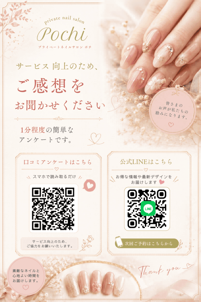 オプションPOPデザイン例
